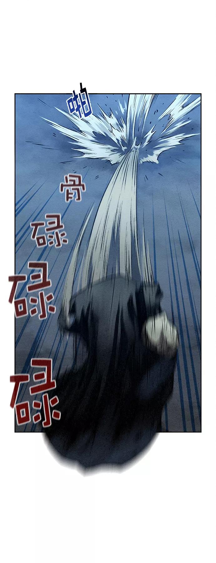 《猎神者》第21话 第14页