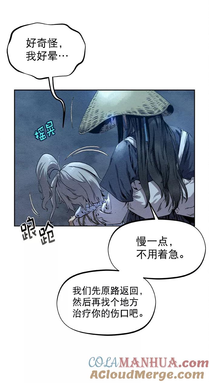 《猎神者》第21话 第52页