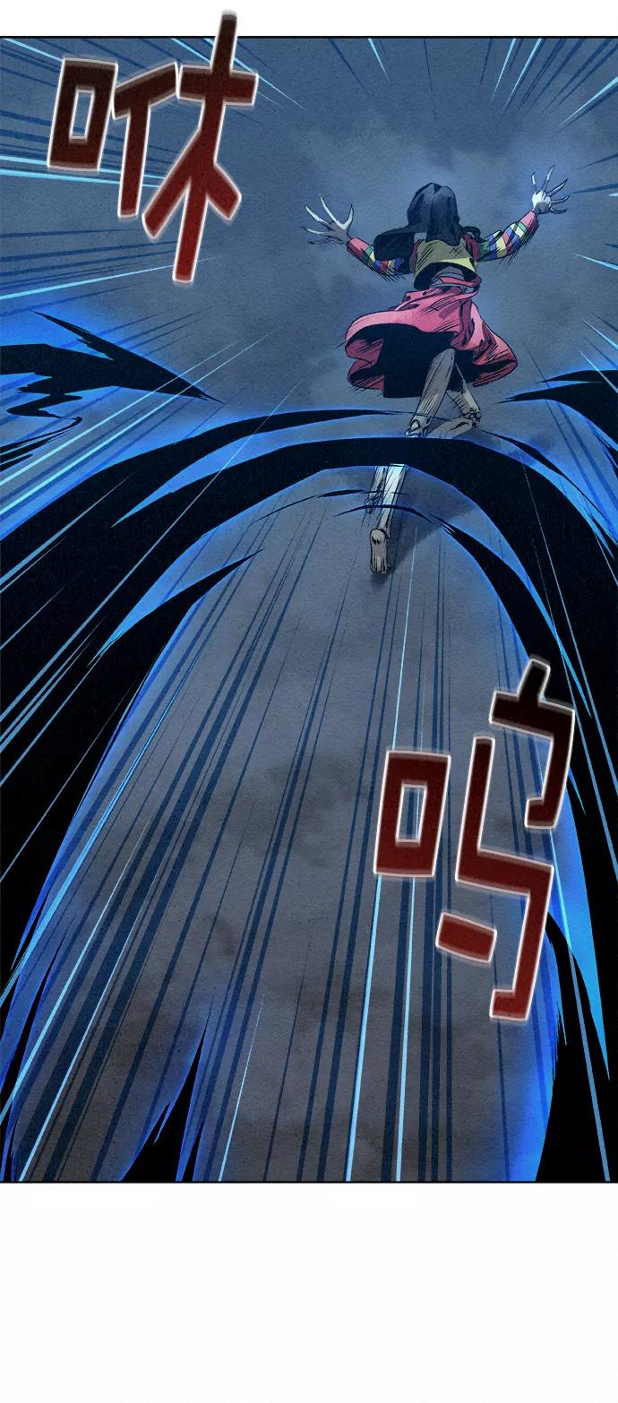 《猎神者》第21话 第35页