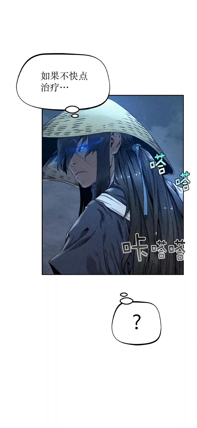 《猎神者》第21话 第44页