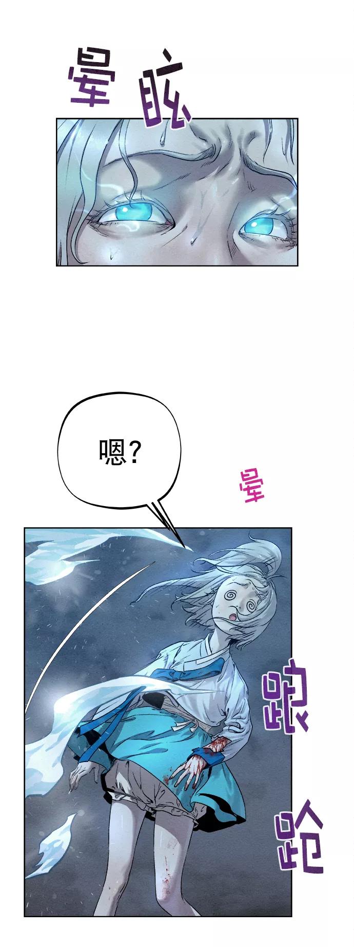 《猎神者》第21话 第20页