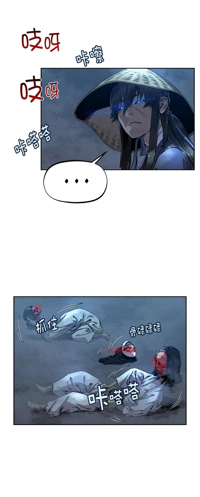《猎神者》第21话 第48页