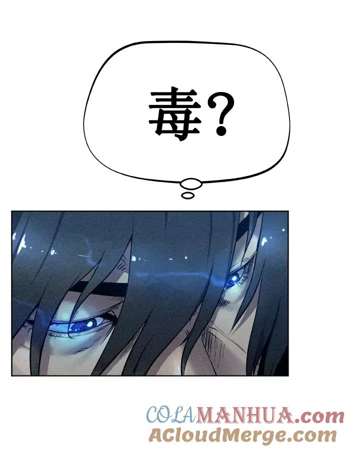 《猎神者》第21话 第43页