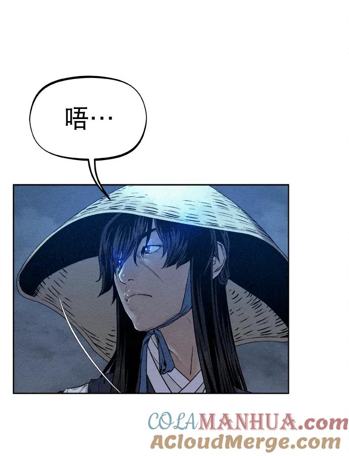 《猎神者》第22话 第43页