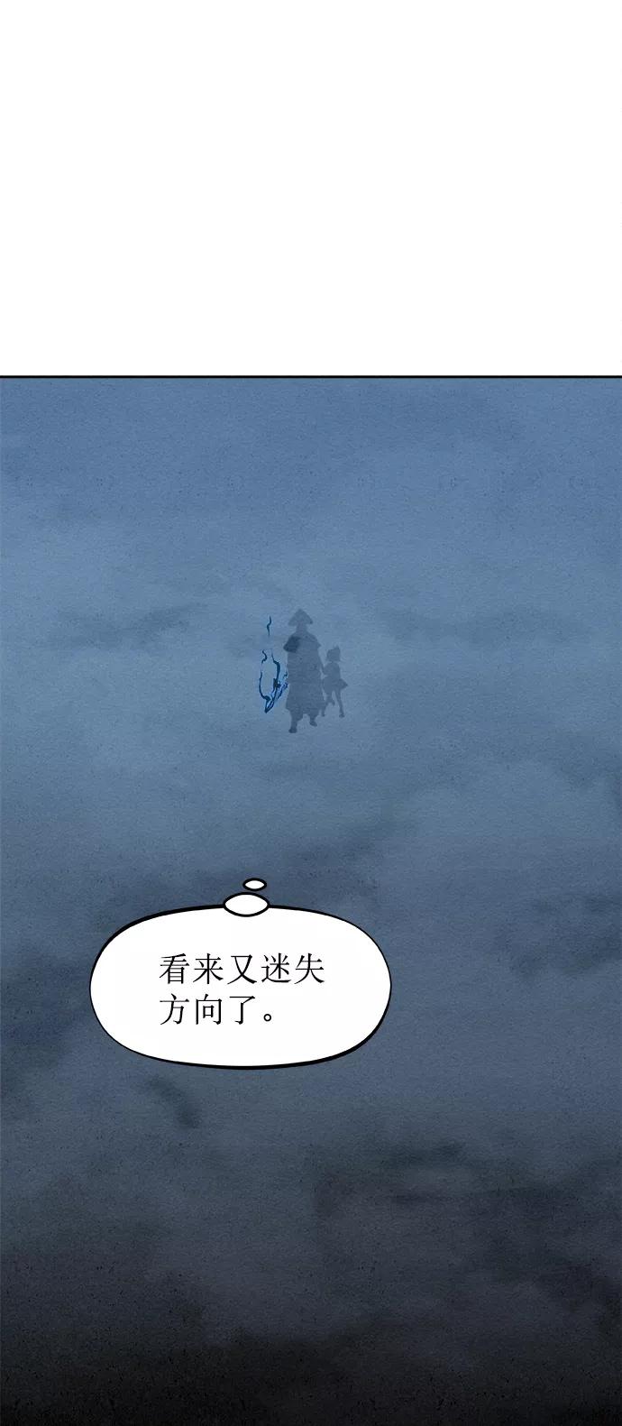 《猎神者》第22话 第45页