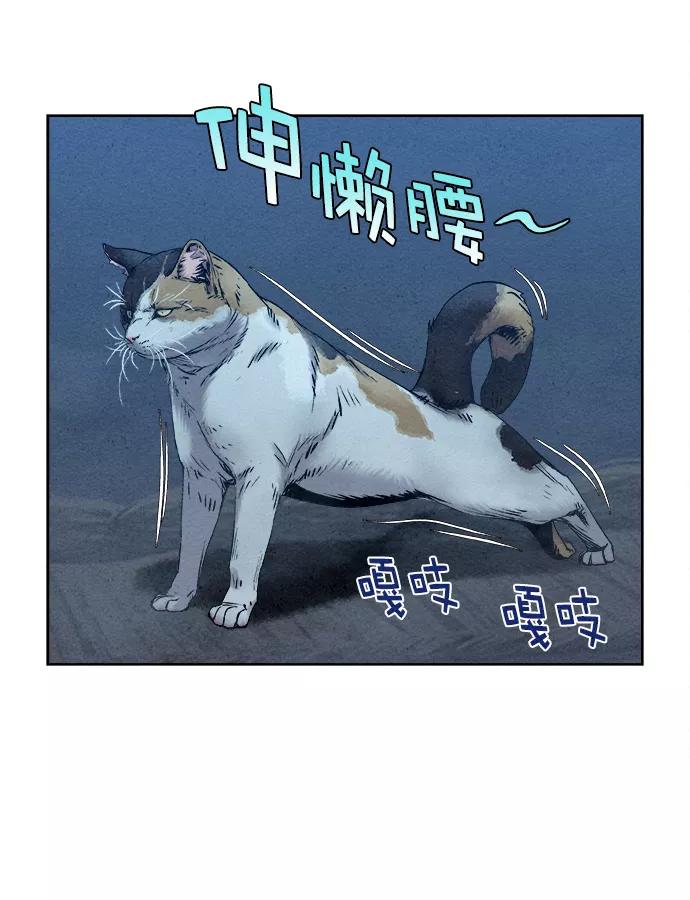 《猎神者》第22话 第65页