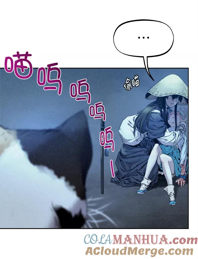 《猎神者》第22话 第61页