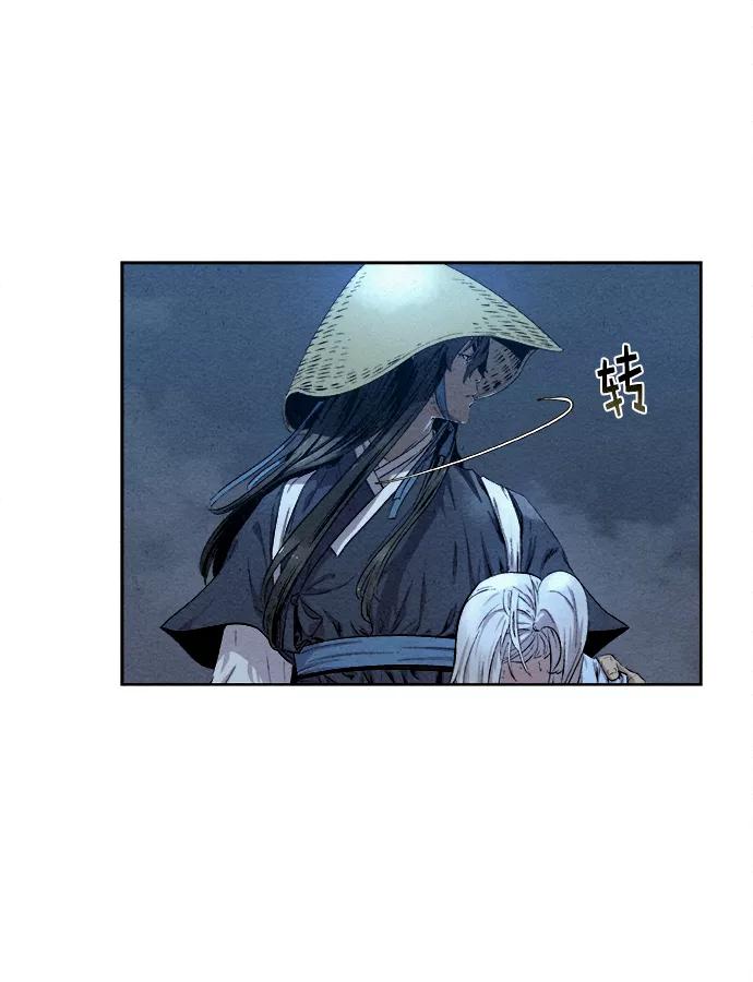 《猎神者》第22话 第8页