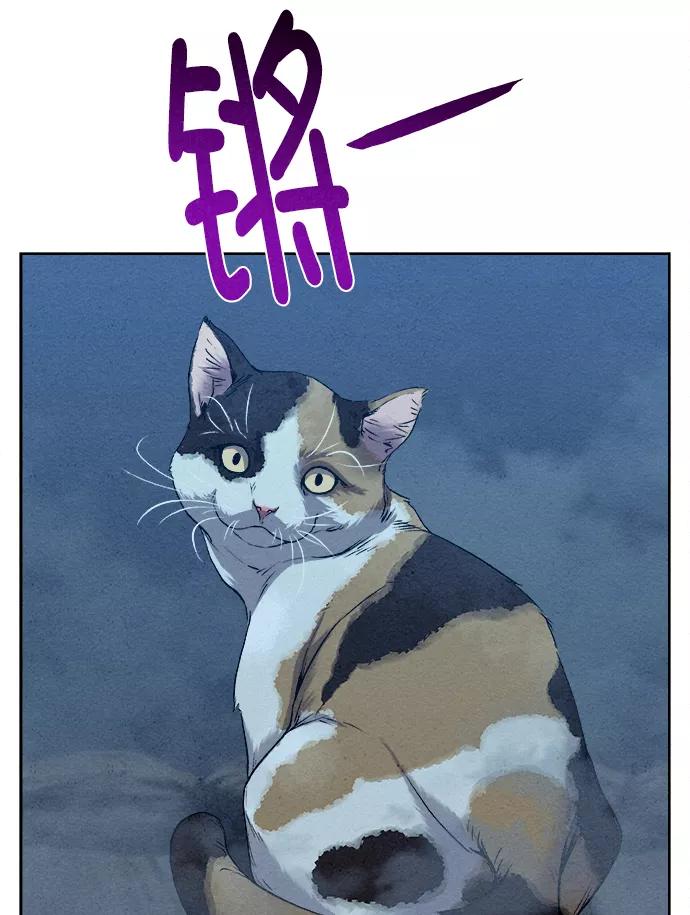 《猎神者》第22话 第53页