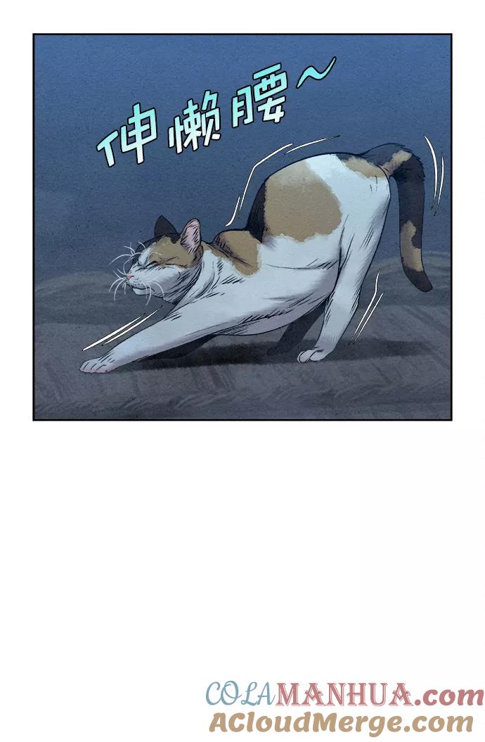 《猎神者》第22话 第64页