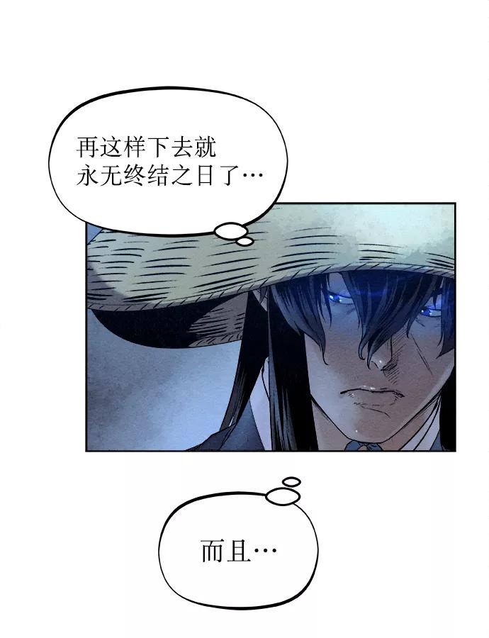 《猎神者》第22话 第18页