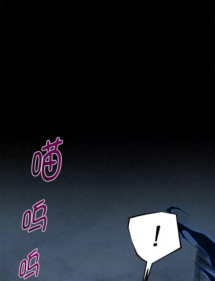 《猎神者》第22话 第48页