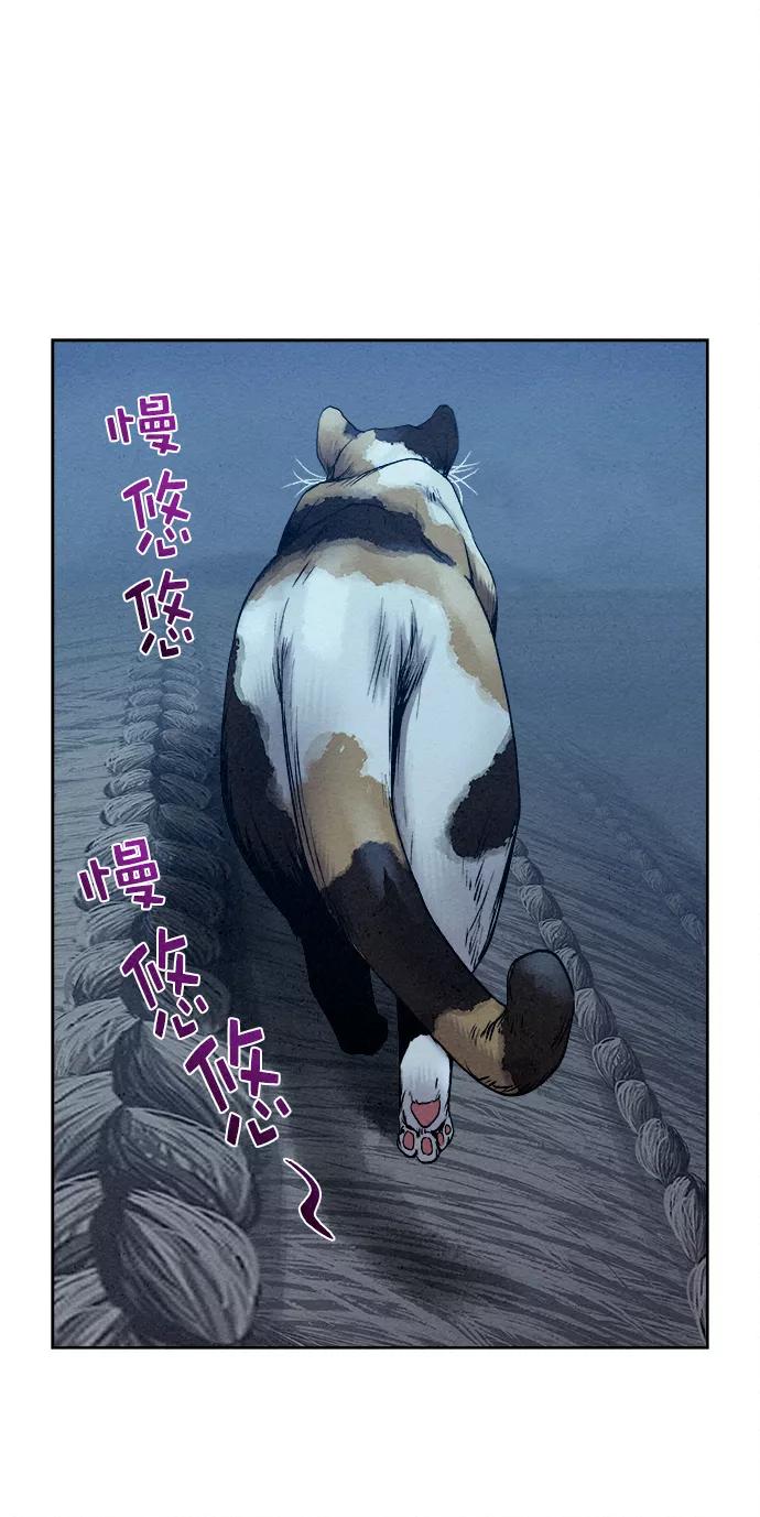 《猎神者》第22话 第66页
