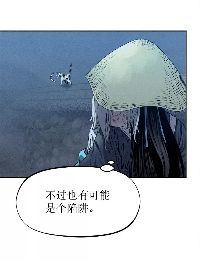 《猎神者》第22话 第71页