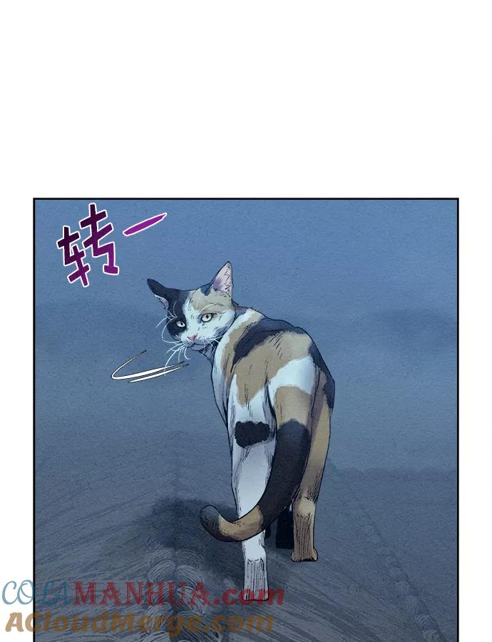 《猎神者》第22话 第67页