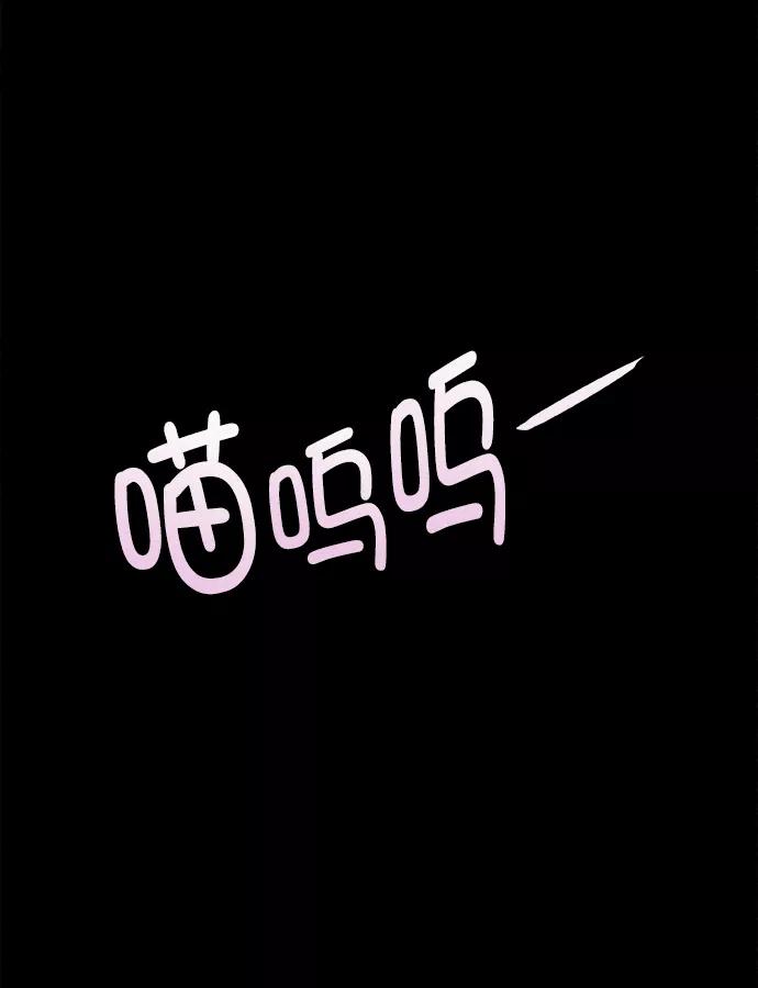 《猎神者》第22话 第47页