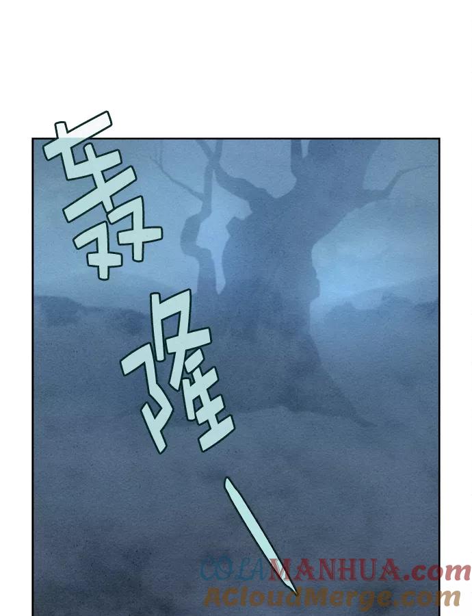 《猎神者》第22话 第19页