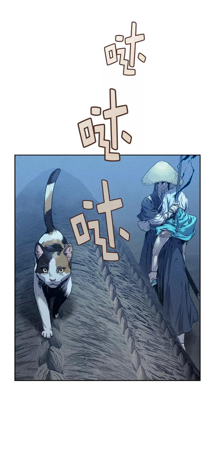 《猎神者》第23话 第6页