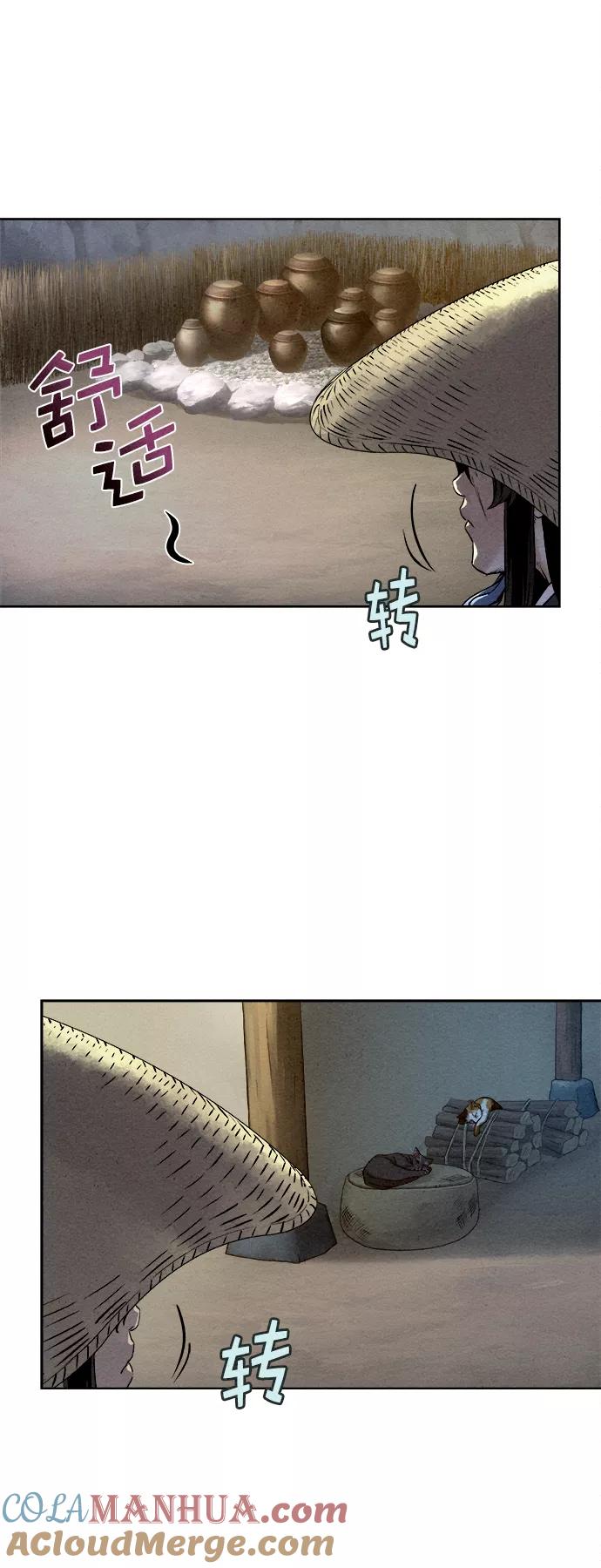 《猎神者》第23话 第16页