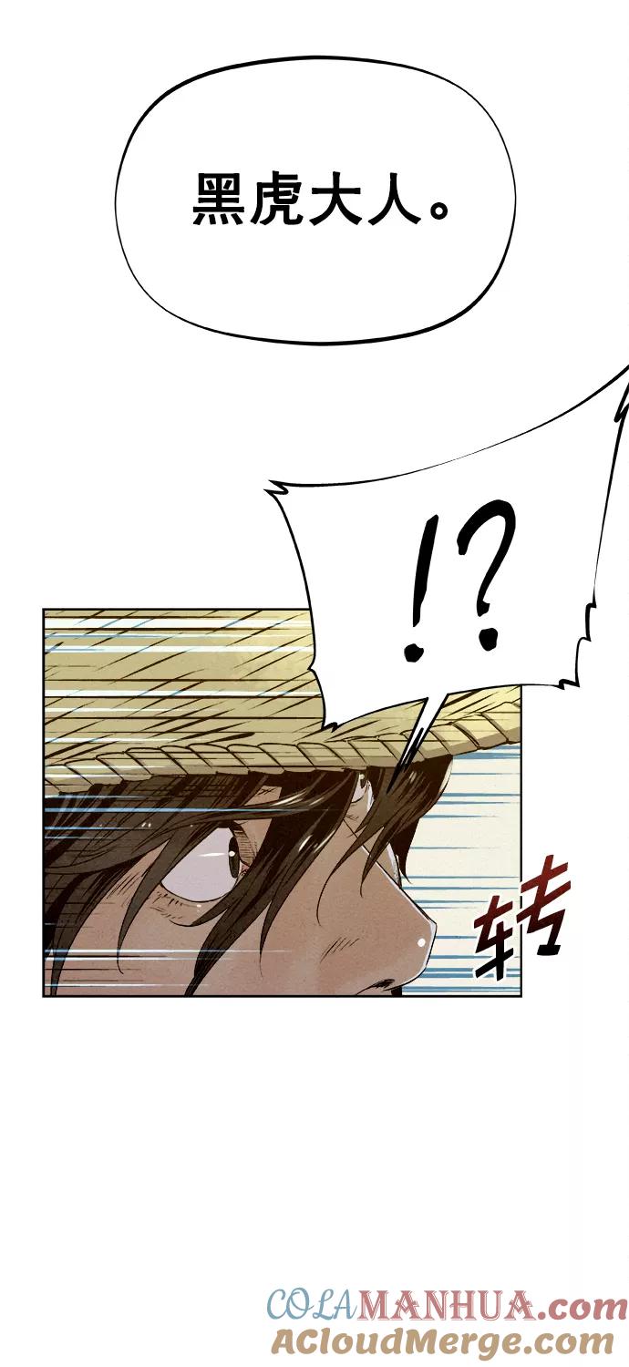 《猎神者》第23话 第25页