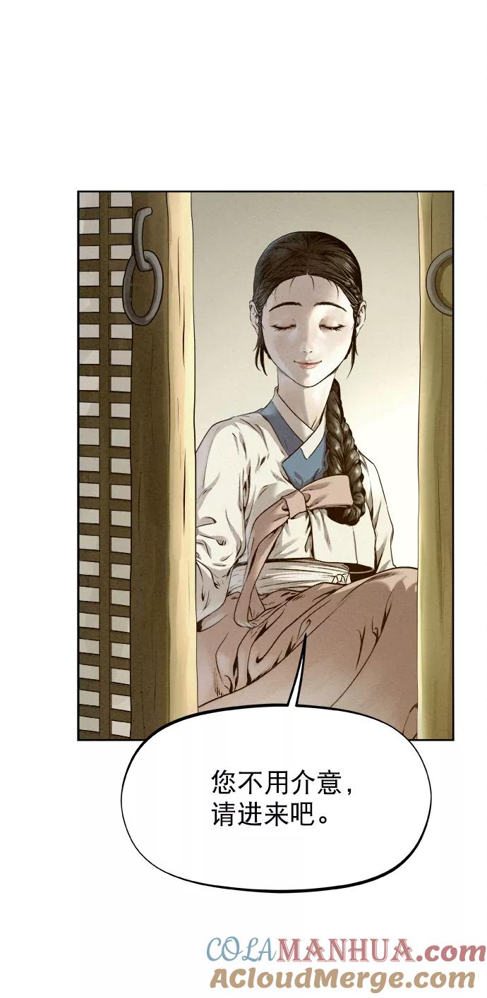 《猎神者》第23话 第19页