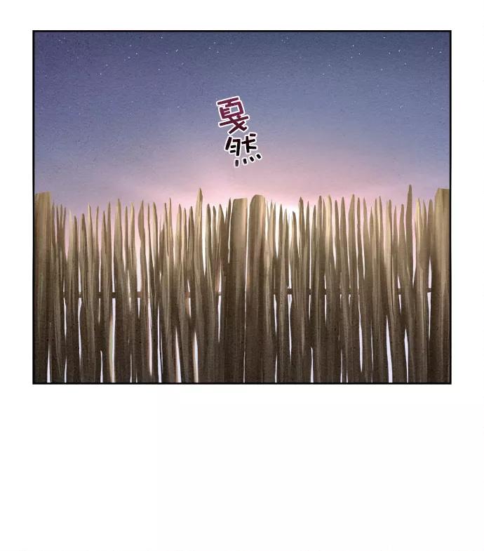 《猎神者》第23话 第23页