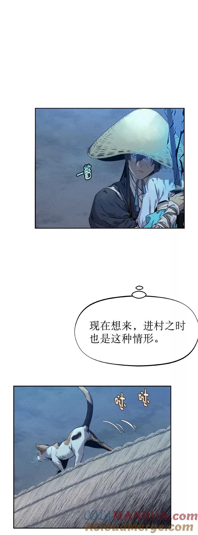 《猎神者》第23话 第7页