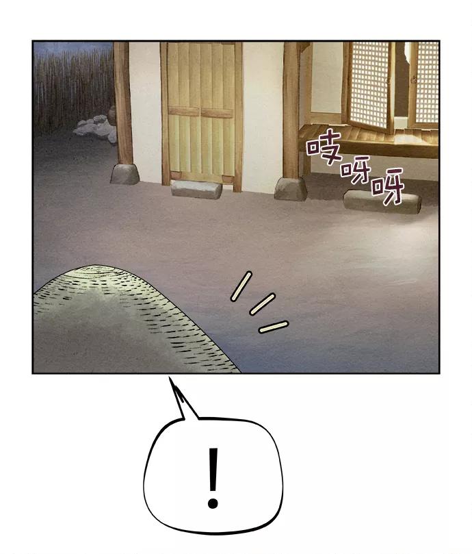 《猎神者》第23话 第18页