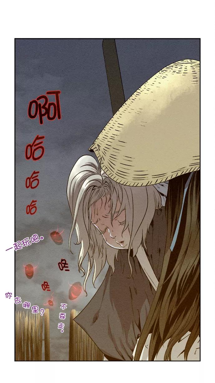 《猎神者》第23话 第21页