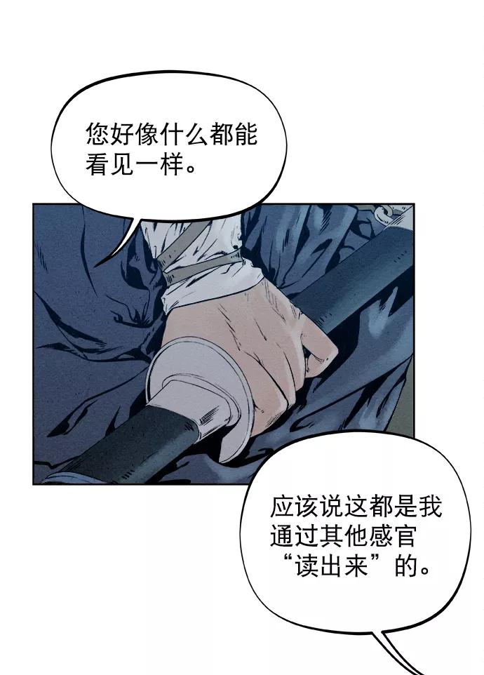 《猎神者》第23话 第59页