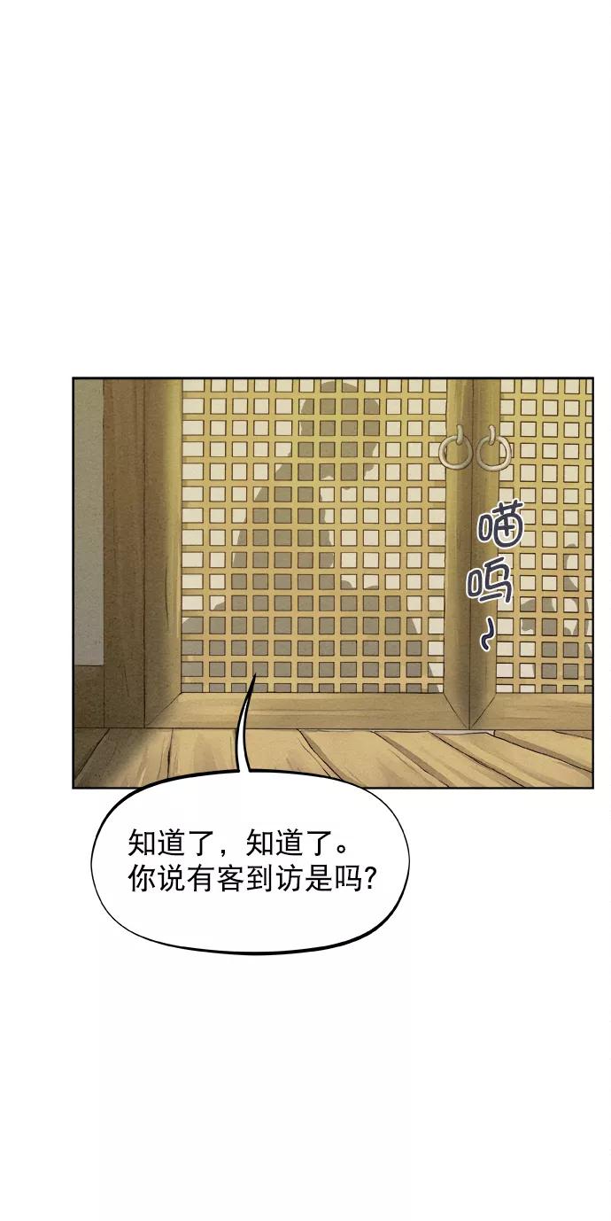 《猎神者》第23话 第17页