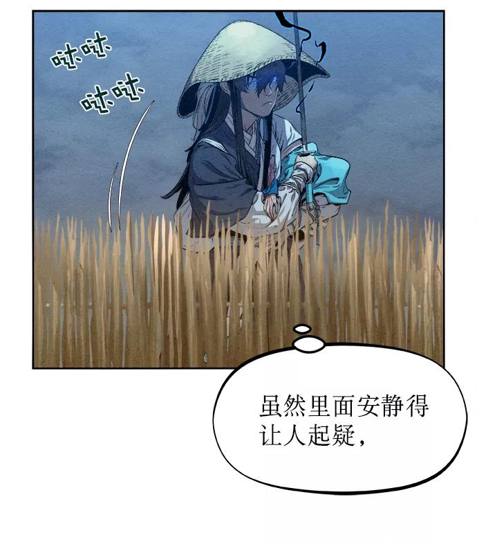 《猎神者》第23话 第14页