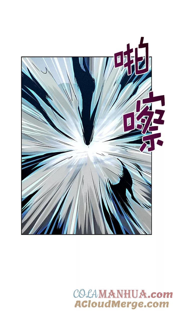 《猎神者》第24话 第73页