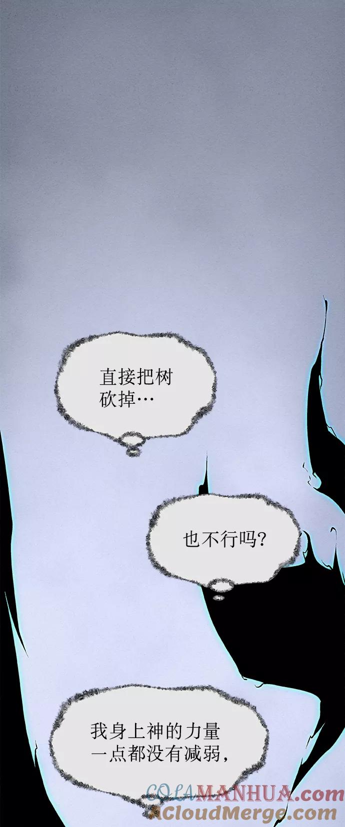 《猎神者》第24话 第28页