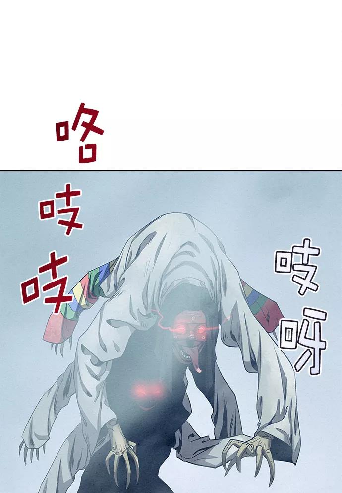 《猎神者》第24话 第36页