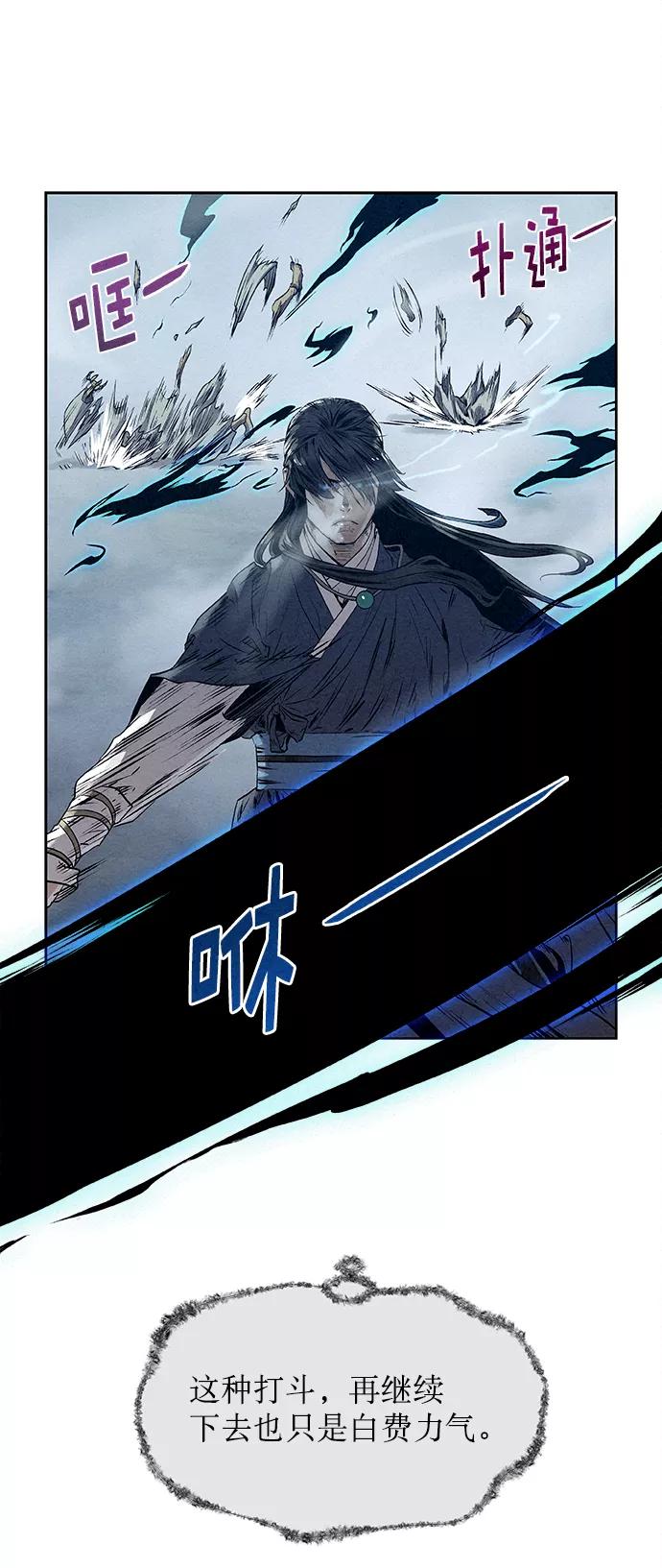 《猎神者》第24话 第20页