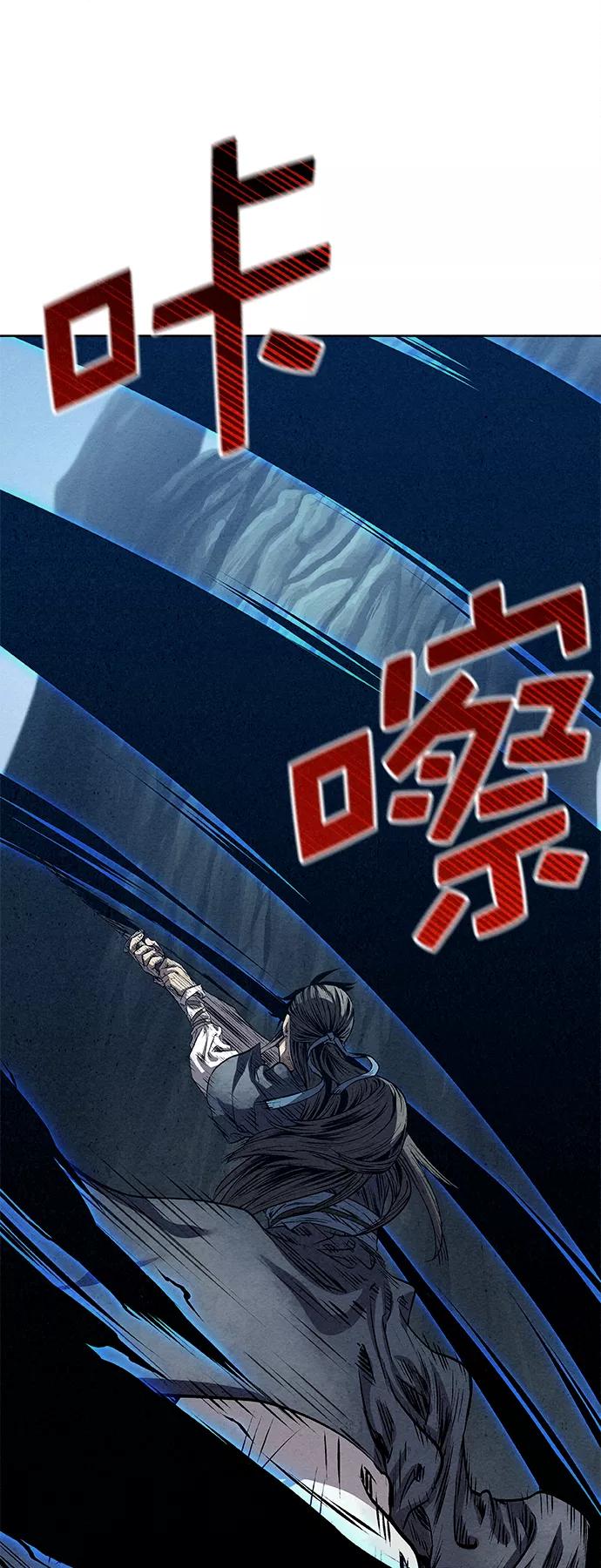 《猎神者》第24话 第24页