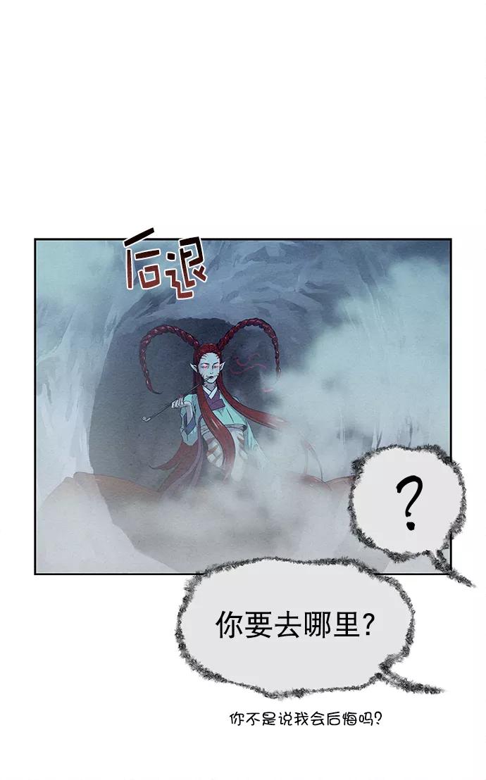 《猎神者》第25话 第5页