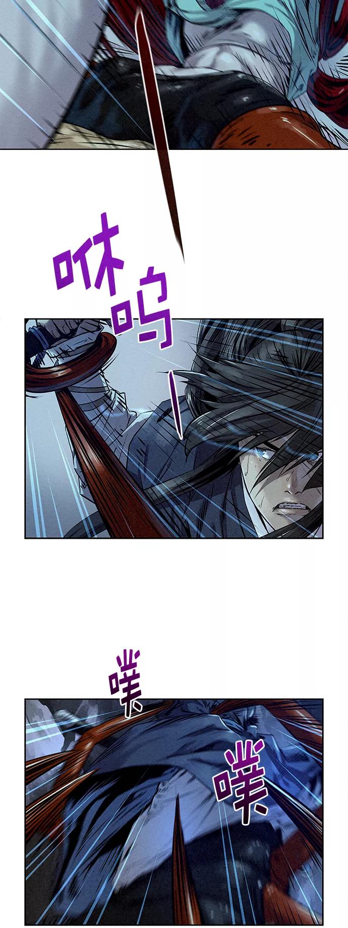 《猎神者》第26话 第12页