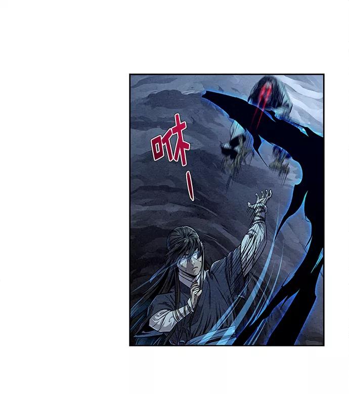 《猎神者》第26话 第24页