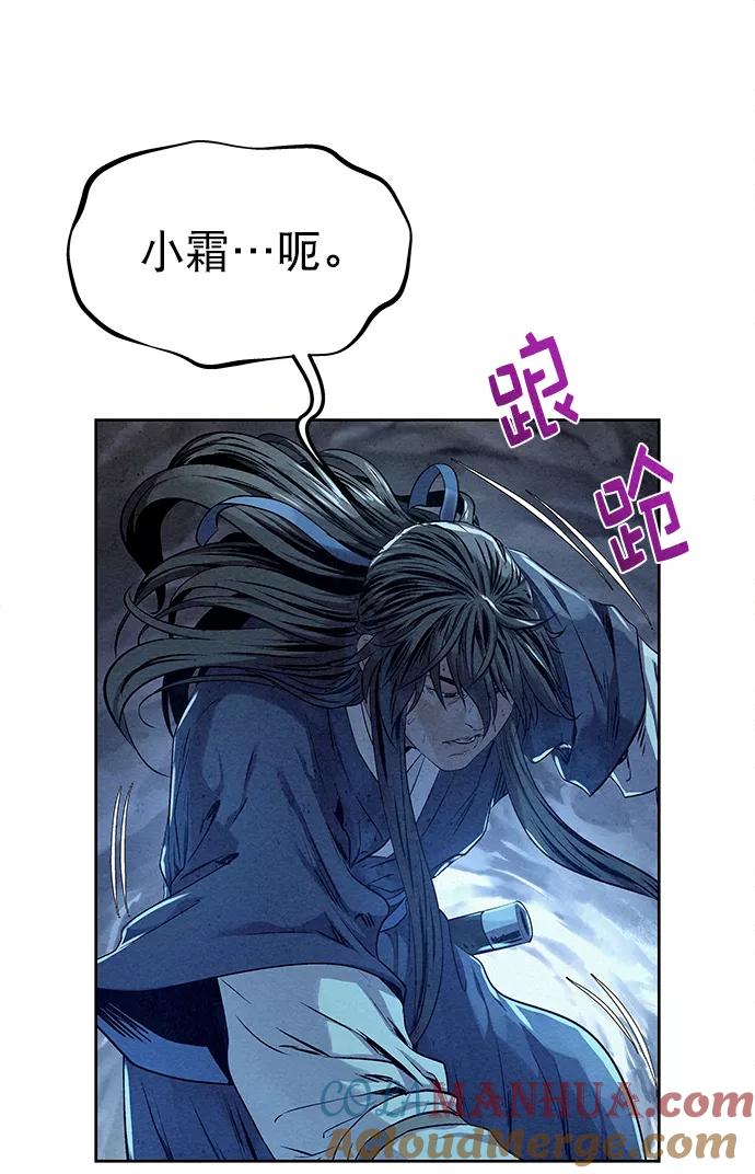 《猎神者》第26话 第55页