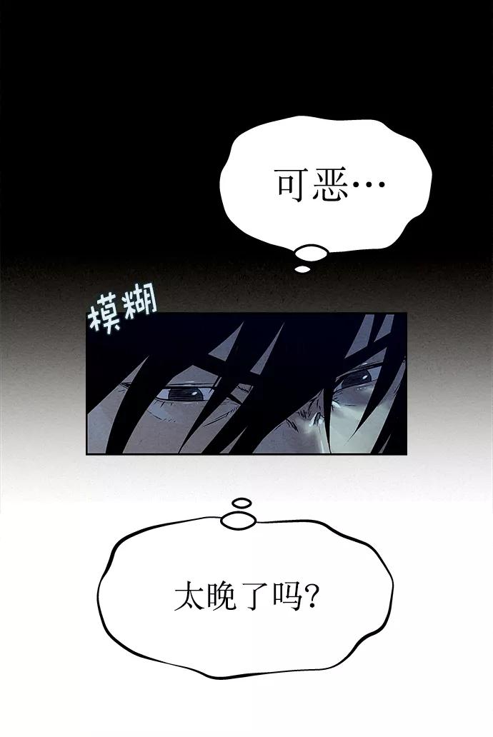 《猎神者》第26话 第39页