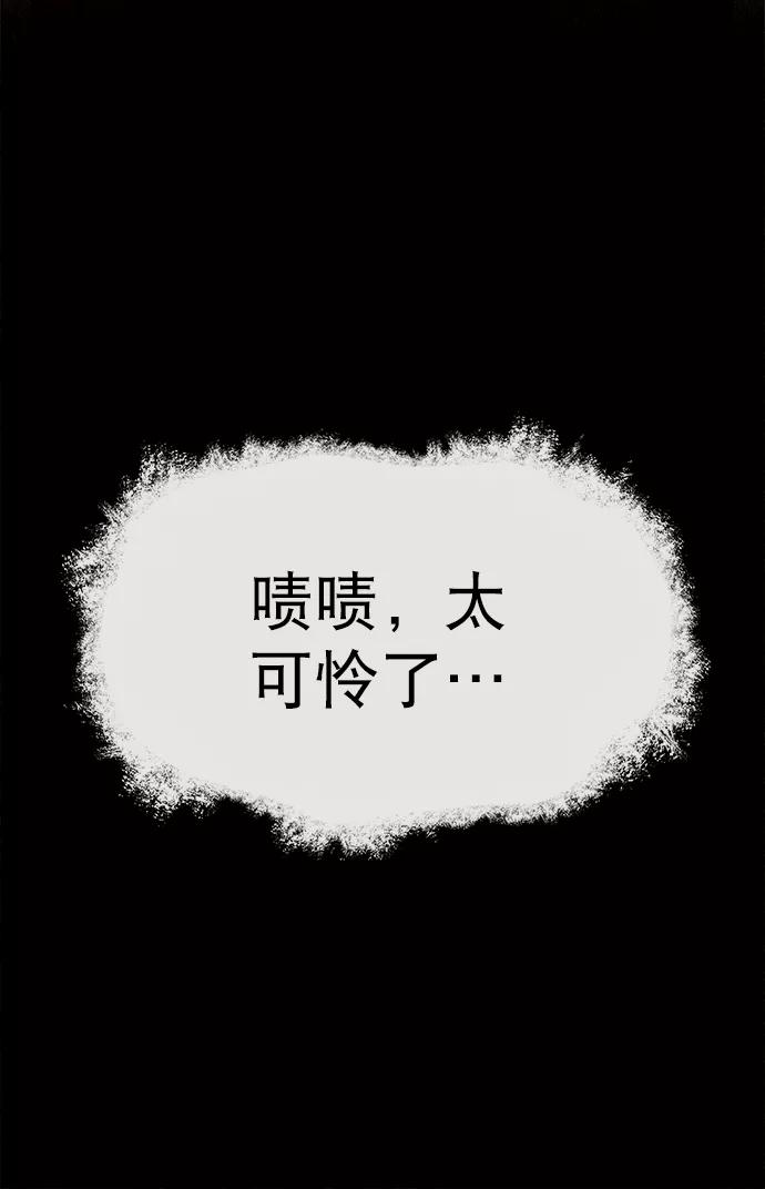 《猎神者》第27话 第48页
