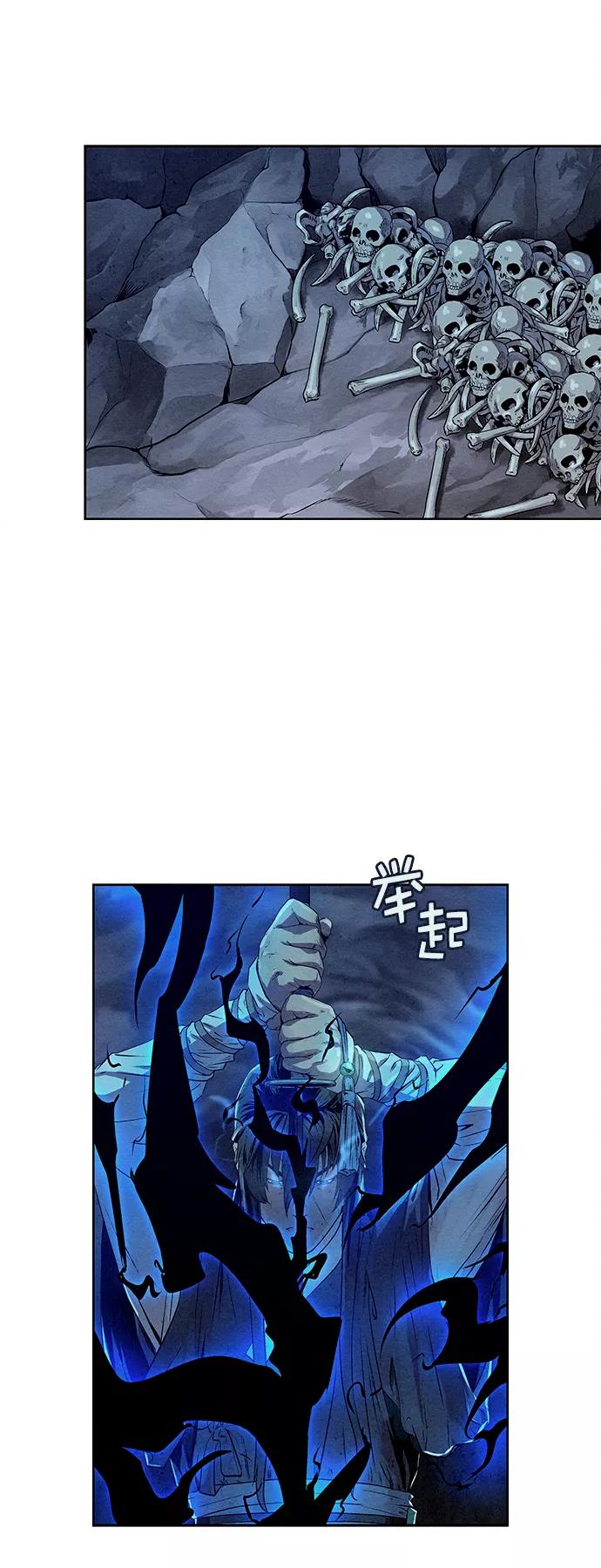 《猎神者》第27话 第6页
