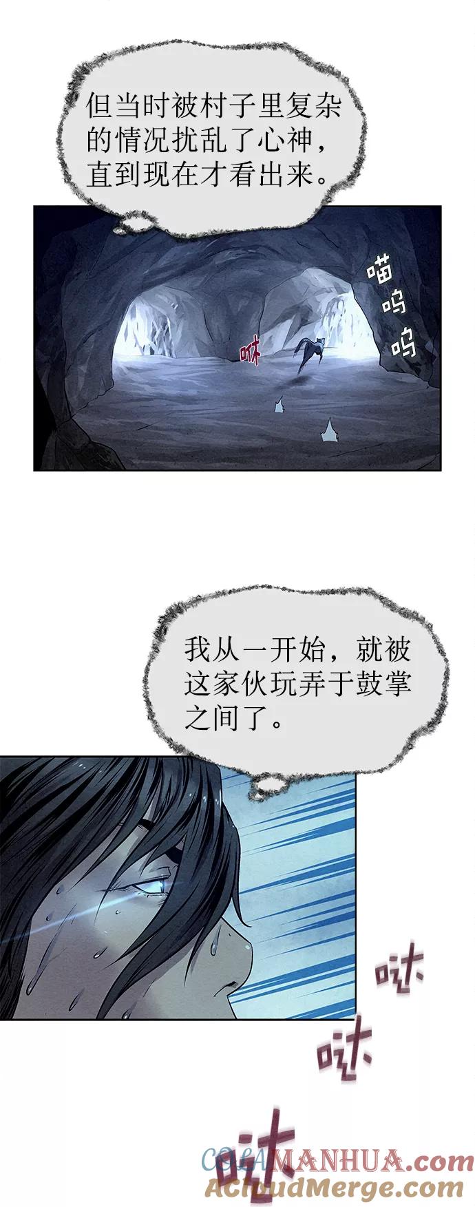 《猎神者》第27话 第34页