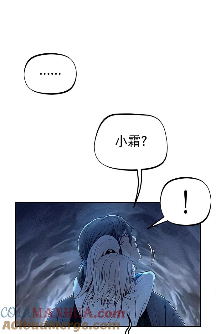 《猎神者》第27话 第25页