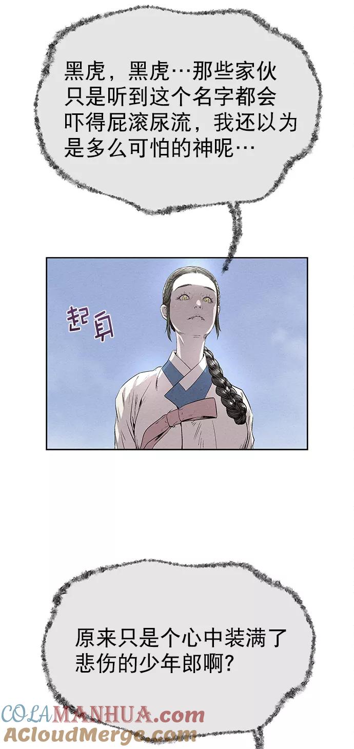 《猎神者》第27话 第46页