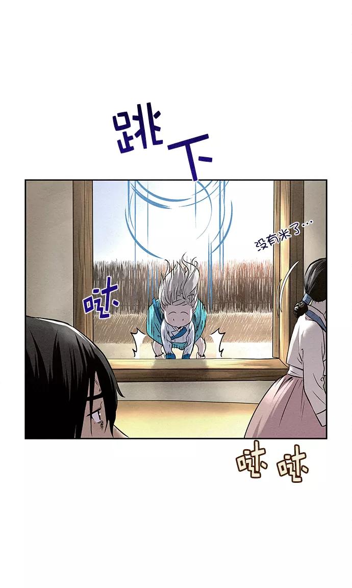 《猎神者》第27话 第68页