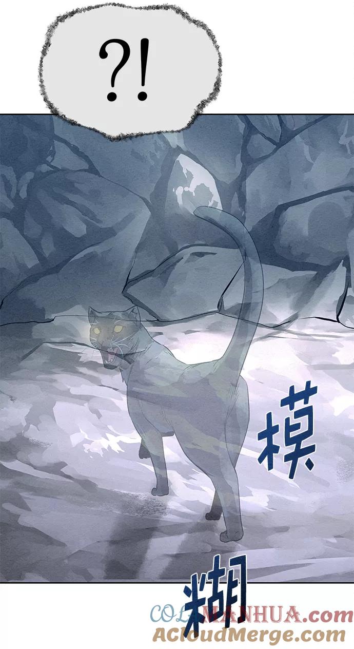 《猎神者》第27话 第37页