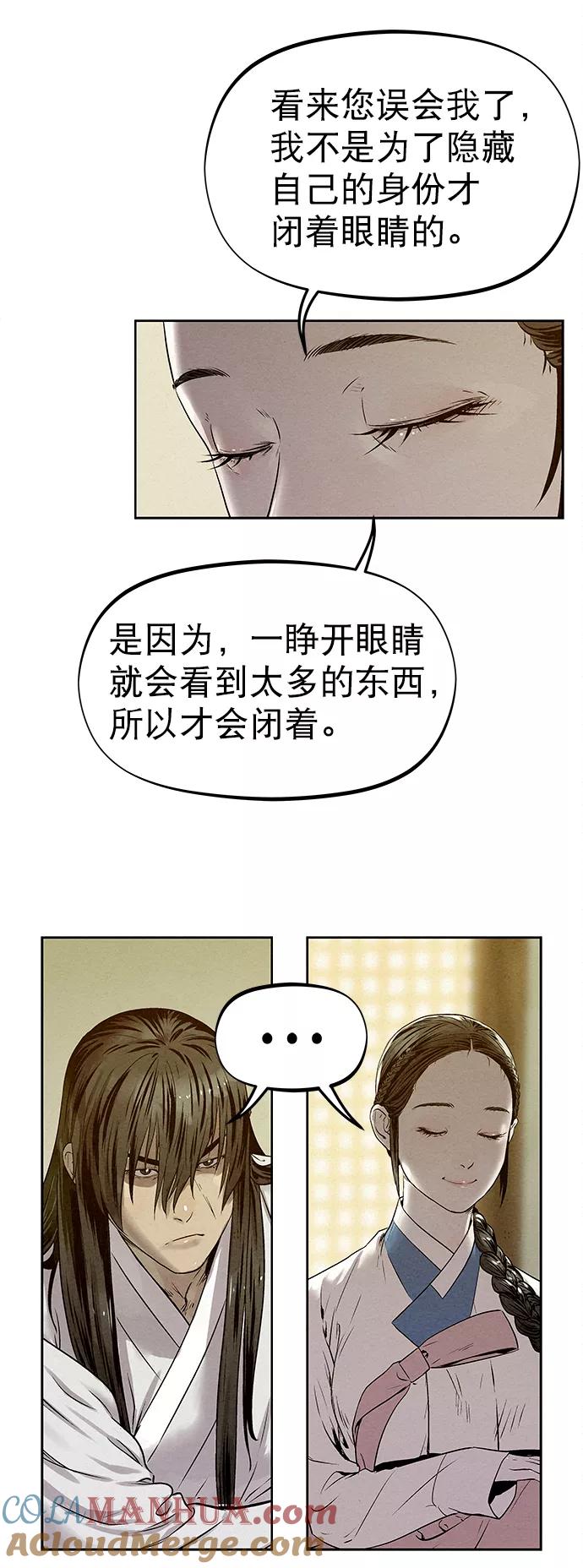 《猎神者》第27话 第64页